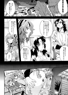 [plus810 (Yamada Non)] kurohune raikou no dan! (Rakudai Ninja Rantarou) - page 4
