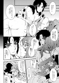 [plus810 (Yamada Non)] kurohune raikou no dan! (Rakudai Ninja Rantarou) - page 20