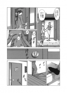 [Tamakiya (Tamaki Nozomu)] Inkou Chousa [Digital] - page 8