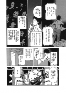 [Tamakiya (Tamaki Nozomu)] Inkou Chousa [Digital] - page 6