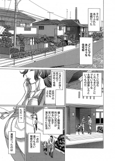 [Tamakiya (Tamaki Nozomu)] Inkou Chousa [Digital] - page 3