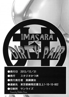 (C85) [Studio Katsudon (Manabe Jouji)] IMASARA Dirty Pair 2013 (Dirty Pair) - page 21