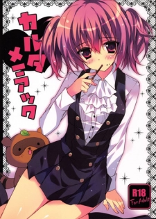 (COMIC1☆6) [LOOPTHELOOP! (Herurun)] Karuta Maniac (Inu x Boku SS) [Textless]