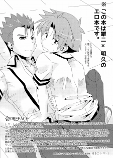 [CELESTE BLUE, The King of Clubs (Izumi Urara, Haruko)] koibito ijyou , tomodati miman (Baka to Test to Shoukanjuu) - page 4