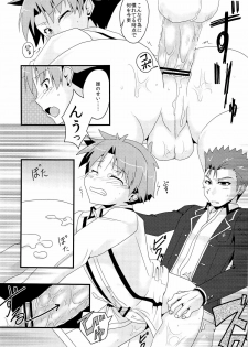 [CELESTE BLUE, The King of Clubs (Izumi Urara, Haruko)] koibito ijyou , tomodati miman (Baka to Test to Shoukanjuu) - page 15