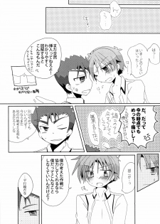 [CELESTE BLUE, The King of Clubs (Izumi Urara, Haruko)] koibito ijyou , tomodati miman (Baka to Test to Shoukanjuu) - page 26