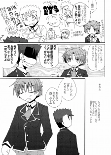 [CELESTE BLUE, The King of Clubs (Izumi Urara, Haruko)] koibito ijyou , tomodati miman (Baka to Test to Shoukanjuu) - page 31