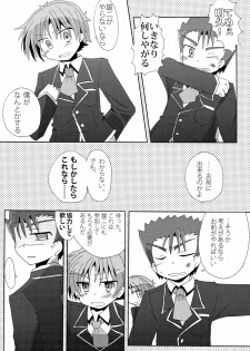[CELESTE BLUE, The King of Clubs (Izumi Urara, Haruko)] koibito ijyou , tomodati miman (Baka to Test to Shoukanjuu) - page 23