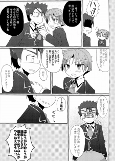 [CELESTE BLUE, The King of Clubs (Izumi Urara, Haruko)] koibito ijyou , tomodati miman (Baka to Test to Shoukanjuu) - page 25