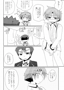 [CELESTE BLUE, The King of Clubs (Izumi Urara, Haruko)] koibito ijyou , tomodati miman (Baka to Test to Shoukanjuu) - page 30