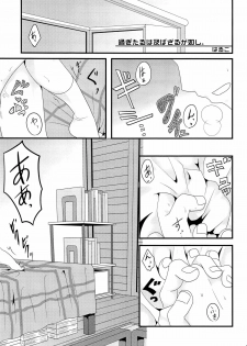 [CELESTE BLUE, The King of Clubs (Izumi Urara, Haruko)] koibito ijyou , tomodati miman (Baka to Test to Shoukanjuu) - page 5
