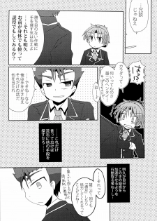 [CELESTE BLUE, The King of Clubs (Izumi Urara, Haruko)] koibito ijyou , tomodati miman (Baka to Test to Shoukanjuu) - page 24