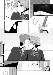 [CELESTE BLUE, The King of Clubs (Izumi Urara, Haruko)] koibito ijyou , tomodati miman (Baka to Test to Shoukanjuu) - page 9