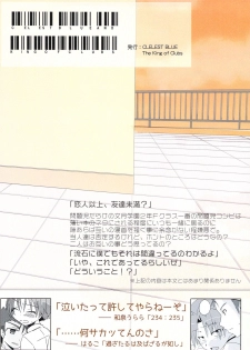[CELESTE BLUE, The King of Clubs (Izumi Urara, Haruko)] koibito ijyou , tomodati miman (Baka to Test to Shoukanjuu) - page 2
