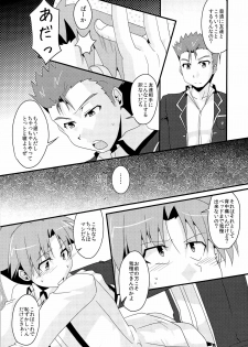 [CELESTE BLUE, The King of Clubs (Izumi Urara, Haruko)] koibito ijyou , tomodati miman (Baka to Test to Shoukanjuu) - page 12