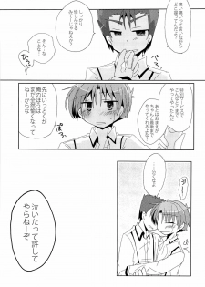 [CELESTE BLUE, The King of Clubs (Izumi Urara, Haruko)] koibito ijyou , tomodati miman (Baka to Test to Shoukanjuu) - page 29