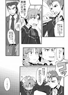 [CELESTE BLUE, The King of Clubs (Izumi Urara, Haruko)] koibito ijyou , tomodati miman (Baka to Test to Shoukanjuu) - page 7