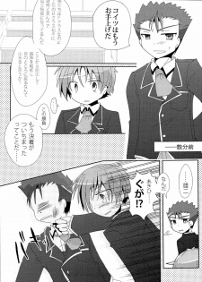 [CELESTE BLUE, The King of Clubs (Izumi Urara, Haruko)] koibito ijyou , tomodati miman (Baka to Test to Shoukanjuu) - page 22