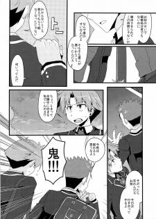 [CELESTE BLUE, The King of Clubs (Izumi Urara, Haruko)] koibito ijyou , tomodati miman (Baka to Test to Shoukanjuu) - page 8