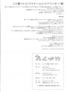 [angelphobia (Tomomimi Shimon)] Kossori Tenryuu to Tsukiattemasu. (Kantai Collection) [Digital] - page 21