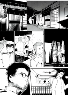 (C86) [Gyokotsu Kouzou (Kapo)] Yamato Nadeshiko (Kantai Collection) [Chinese] [CE家族社] - page 3