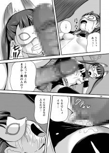 [TEMPLE (Tenrai)] Robin kan (Sekai Seifuku ~Bouryaku no Zvezda~) [Digital] - page 9