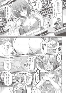 (C84) [Hirusuta (Taira Kosaka)] Janryuu Ranbu San Shimai (Janryuumon) - page 6