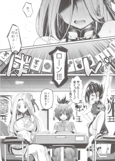 (C84) [Hirusuta (Taira Kosaka)] Janryuu Ranbu San Shimai (Janryuumon) - page 2