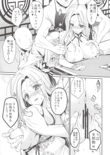 (C84) [Hirusuta (Taira Kosaka)] Janryuu Ranbu San Shimai (Janryuumon) - page 10