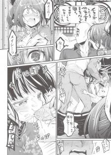(C84) [Hirusuta (Taira Kosaka)] Janryuu Ranbu San Shimai (Janryuumon) - page 7