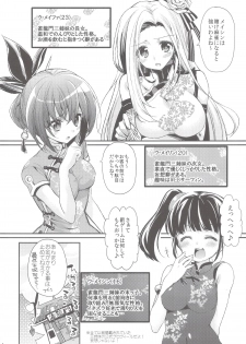 (C84) [Hirusuta (Taira Kosaka)] Janryuu Ranbu San Shimai (Janryuumon) - page 3