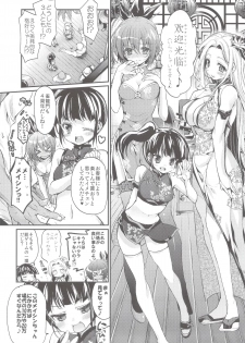 (C84) [Hirusuta (Taira Kosaka)] Janryuu Ranbu San Shimai (Janryuumon) - page 5