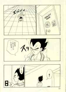 [kame-hame hanten] Okiraku Gokuraku Chou Kairaku - page 21