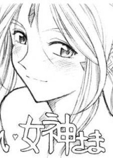 (COMIC1☆5) [Marukiri Plan (Kiryuu Reia)] Aan Megami-sama Vol.26 (Ah! My Goddess)