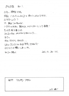(COMIC1☆5) [Marukiri Plan (Kiryuu Reia)] Aan Megami-sama Vol.26 (Ah! My Goddess) - page 15