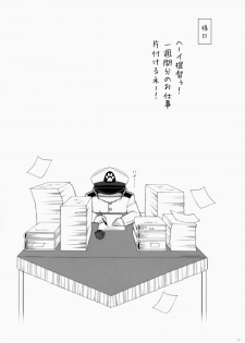 (SC64) [Shigunyan (Shigunyan)] Ware, Haruna to Yasen ni Totsunyuu su!! 3 (Kantai Collection) - page 16