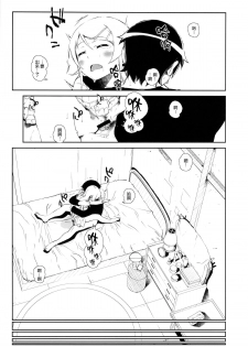 (COMIC1☆8) [†NIL† (Fujibayashi Haru)] Hoshikuzu Namida 3 (Ore no Imouto ga Konna ni Kawaii Wake ga Nai)[Chinese][final個人漢化] - page 24