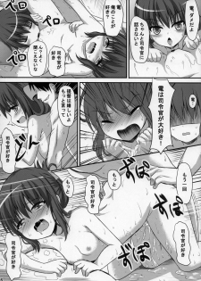 (FF23) [Milkshake Work (Milkshake)] Dai Roku Kuchiku Soudou (Kantai Collection -KanColle-) - page 17