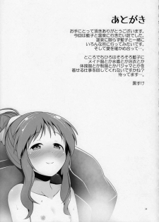 (Utahime Teien 5) [Idomizuya (Kurosuke)] Aiko Myu Good ～Aiko good communication～ (THE IDOLM@STER CINDERELLA GIRLS) - page 24