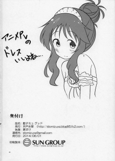 (Utahime Teien 5) [Idomizuya (Kurosuke)] Aiko Myu Good ～Aiko good communication～ (THE IDOLM@STER CINDERELLA GIRLS) - page 25