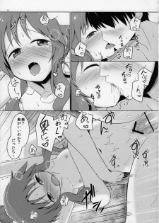 (Utahime Teien 5) [Idomizuya (Kurosuke)] Aiko Myu Good ～Aiko good communication～ (THE IDOLM@STER CINDERELLA GIRLS) - page 14