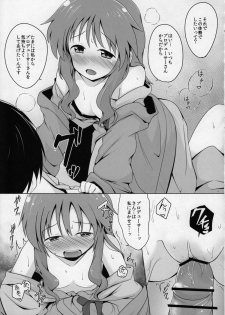 (Utahime Teien 5) [Idomizuya (Kurosuke)] Aiko Myu Good ～Aiko good communication～ (THE IDOLM@STER CINDERELLA GIRLS) - page 18