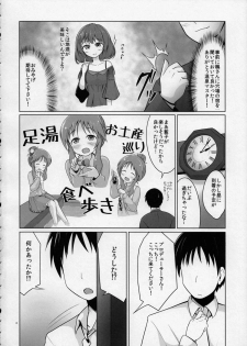 (Utahime Teien 5) [Idomizuya (Kurosuke)] Aiko Myu Good ～Aiko good communication～ (THE IDOLM@STER CINDERELLA GIRLS) - page 3