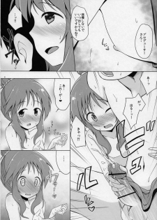 (Utahime Teien 5) [Idomizuya (Kurosuke)] Aiko Myu Good ～Aiko good communication～ (THE IDOLM@STER CINDERELLA GIRLS) - page 7