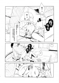 (C85) [†NIL† (Fujibayashi Haru)] Hoshikuzu Namida 2 (Ore no Imouto ga Konna ni Kawaii Wake ga Nai)[Chinese][final個人漢化] - page 31