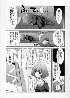 (C84) [CUNICULUS (Yositama)] Kaede-san to Ofuro. (THE IDOLM@STER CINDERELLA GIRLS) - page 2