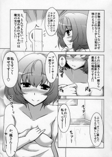 (C84) [CUNICULUS (Yositama)] Kaede-san to Ofuro. (THE IDOLM@STER CINDERELLA GIRLS) - page 4