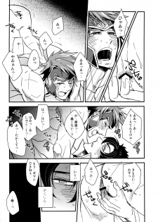 (Sanjuurokkei 5) [CAPY:BARA (Ragi)] Kore dakara Omaetachi wa! (Dynasty Warriors) - page 16