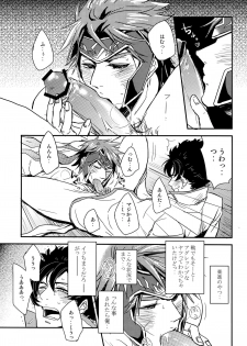 (Sanjuurokkei 5) [CAPY:BARA (Ragi)] Kore dakara Omaetachi wa! (Dynasty Warriors) - page 13