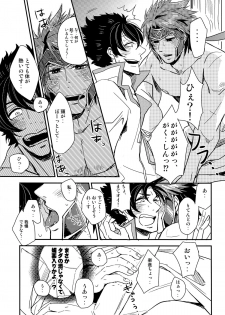 (Sanjuurokkei 5) [CAPY:BARA (Ragi)] Kore dakara Omaetachi wa! (Dynasty Warriors) - page 9